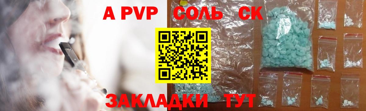 A PVP мука  A-PVP СК  Альфа ПВП  Alfa_PVP VHQ  Вход с VPN  Карпинск 