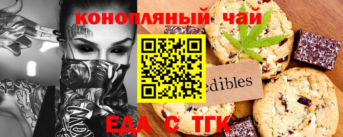 Canna-Cookies марихуана  Вход с VPN  Карпинск 