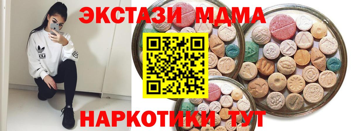 Экстази Philipp Plein  Ecstasy  Карпинск  сайты даркнета наркотические препараты  Вход с VPN  KRAKEN tor 