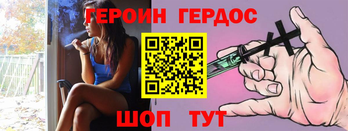 Карпинск  ГЕРОИН афганец  Вход с VPN 