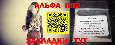 альфа пвп Гатчина
