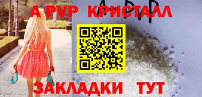 альфа пвп Гатчина