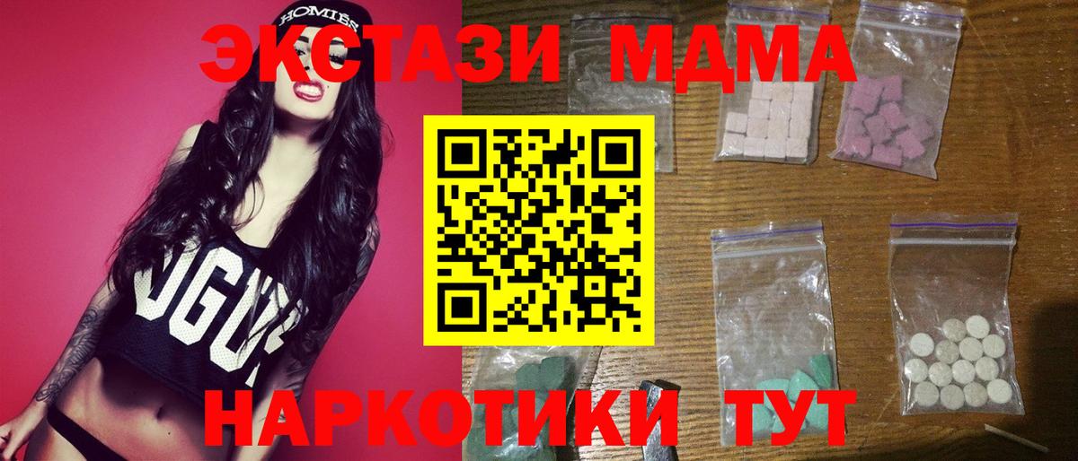 Карпинск  МДМА Molly  MDMA  Вход с VPN 