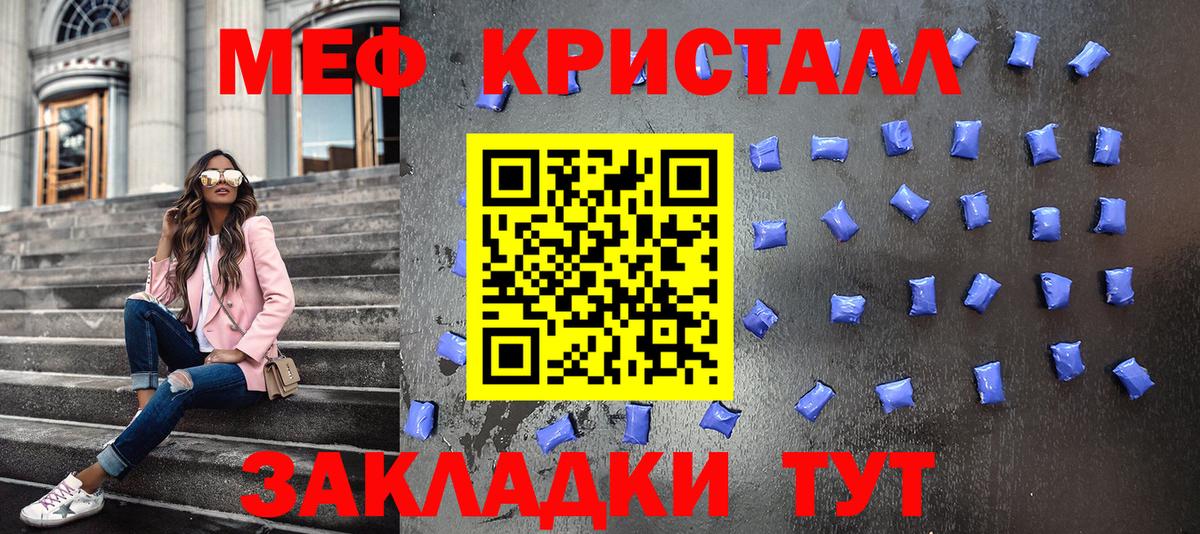 Меф VHQ  Вход с VPN  МЕФ кристаллы  Карпинск 