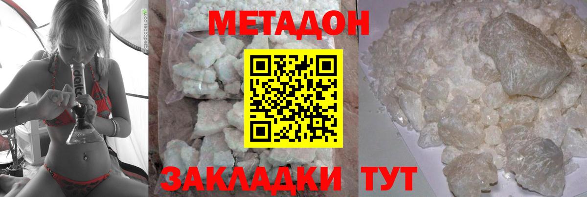 МЕТАДОН methadone  МЕТАДОН кристалл  Карпинск  дарк нет как зайти  Вход с VPN 