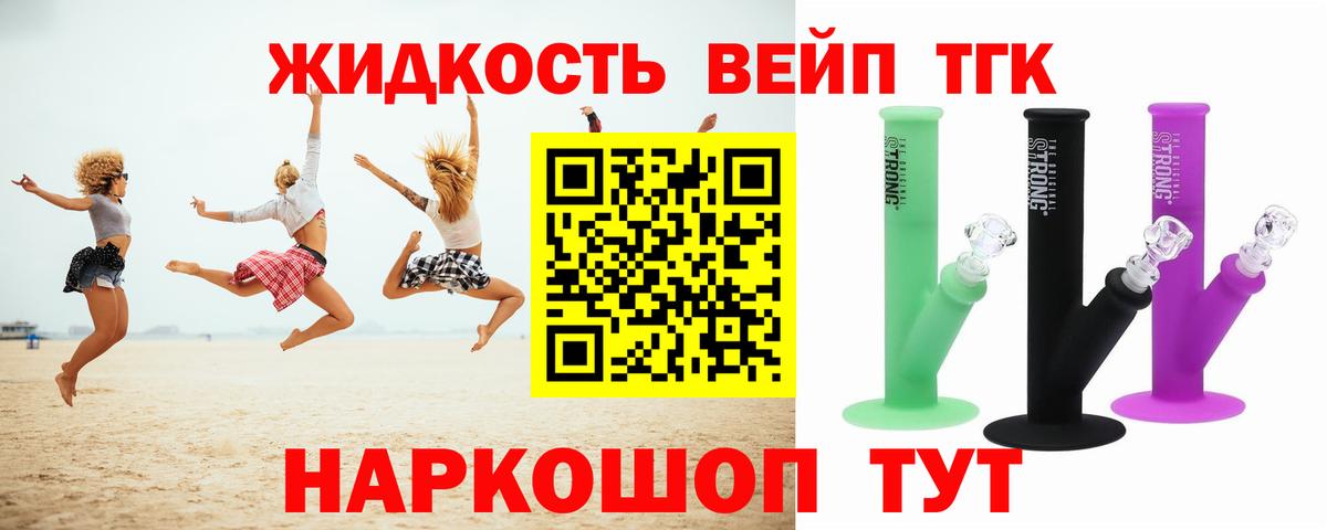 Карпинск  ТГК THC oil  Вход с VPN 